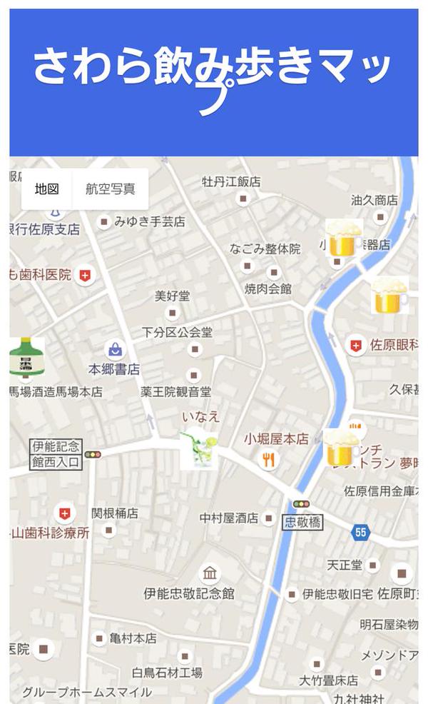 http://sawara-hack.tuis.ac.jp/nomiaruki-map/